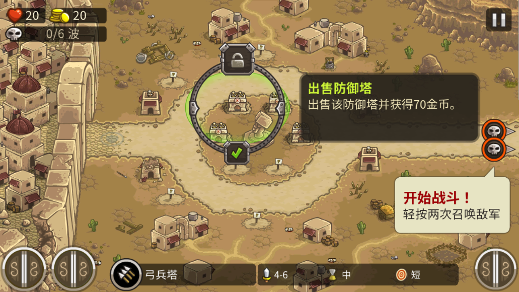 王國保衛(wèi)戰(zhàn)前線官方正版截圖