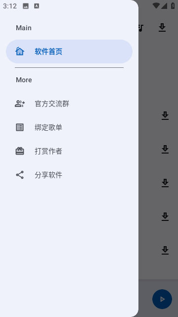 星辰音樂(lè)截圖