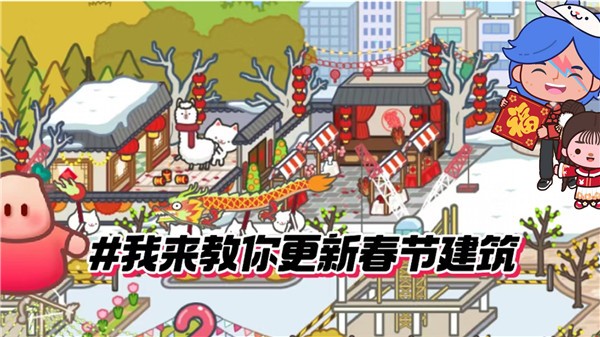 米加小鎮(zhèn)世界2024免廣告截圖