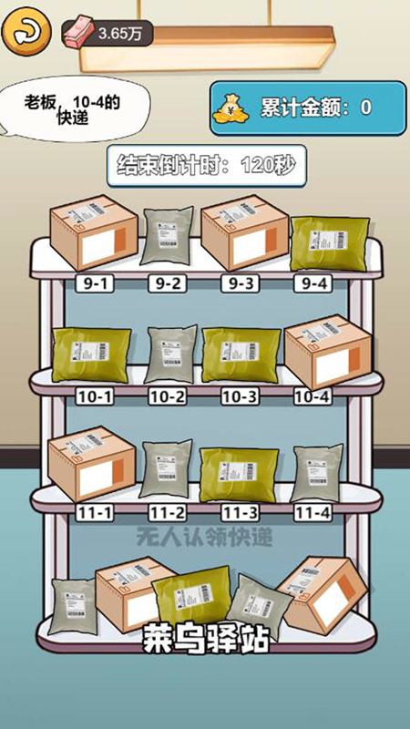 茍皇逆襲記截圖