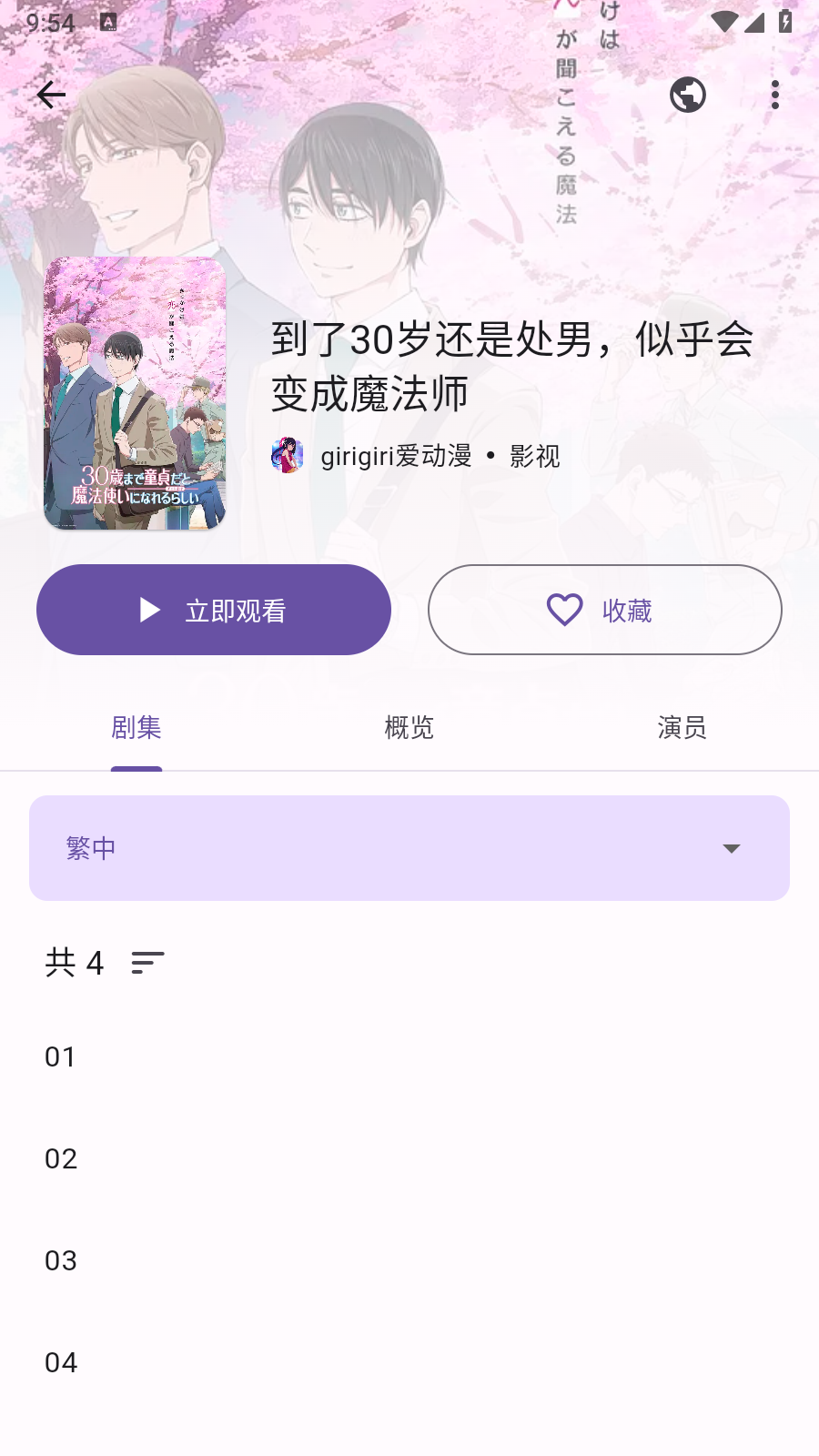 Miru開(kāi)源神器截圖