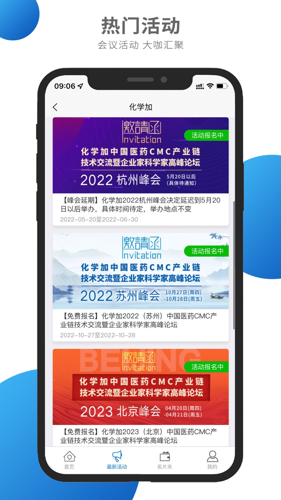 化學(xué)加2024截圖