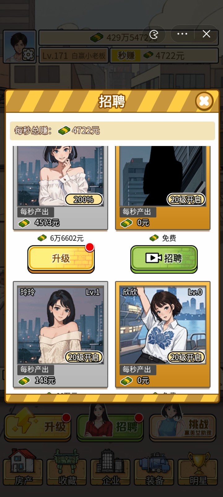 挖掘機(jī)逆襲記免廣告截圖