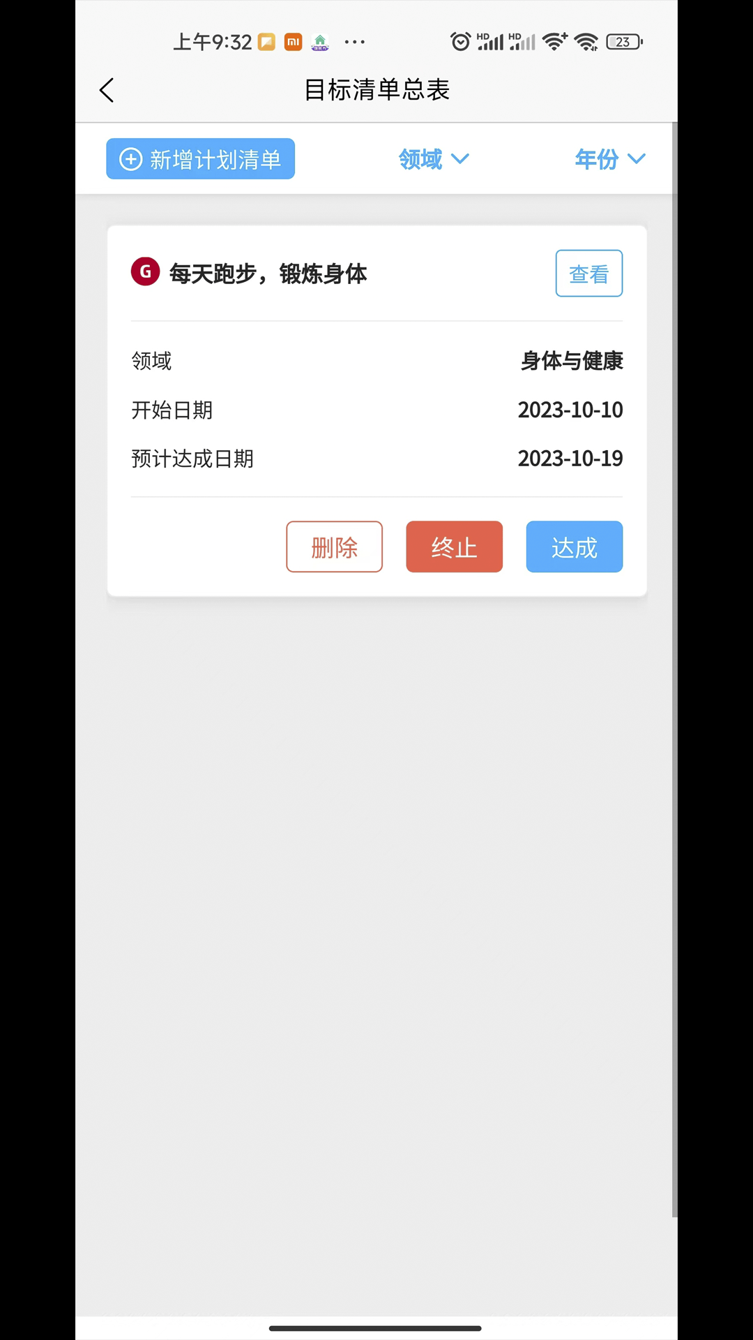 葵見截圖