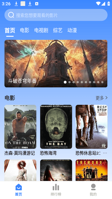 WeTV影視截圖