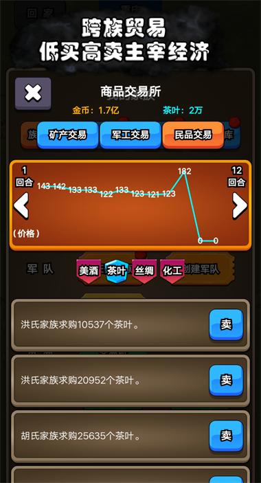 代號家族崛起手機(jī)版截圖