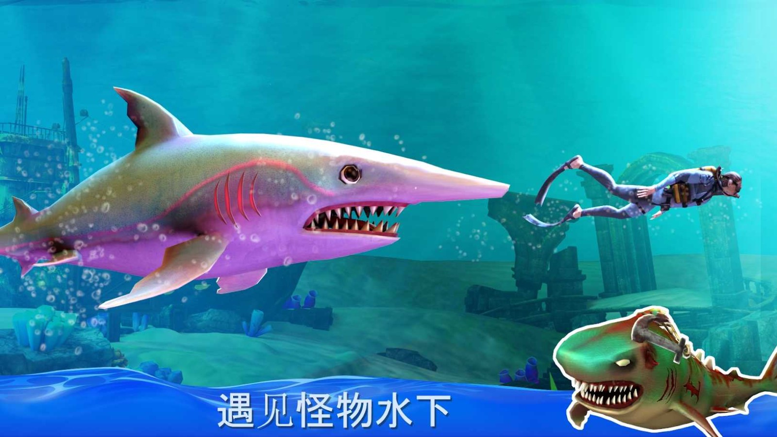 雙頭鯊魚(yú)攻擊中文版截圖