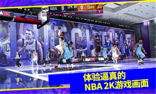我的NBA2K24直装版截图2