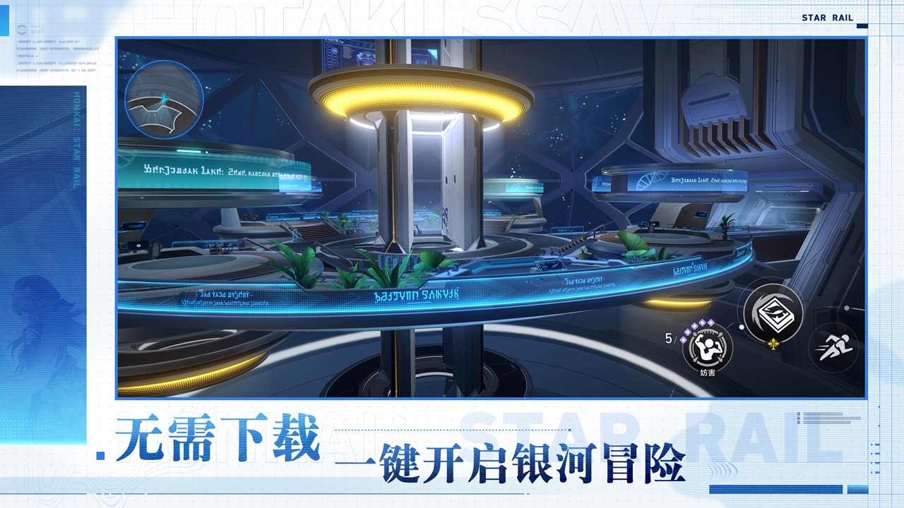 云崩壞星穹鐵道官方截圖