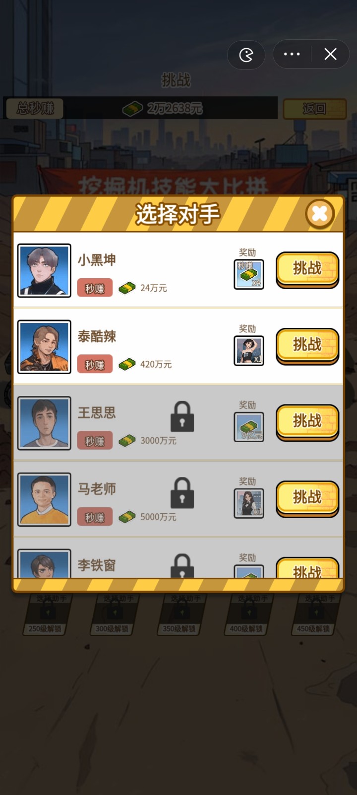 挖掘機(jī)逆襲記免廣告截圖