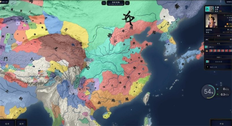 中华上下五千年2明清易代最新版截图3