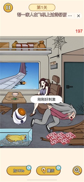 极限大脑挑战免广告