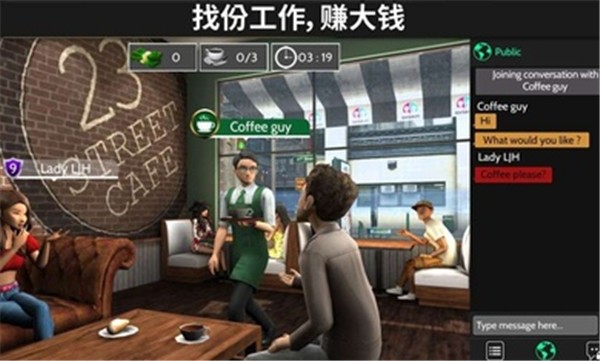 Avakin虚拟世界中文版截图1