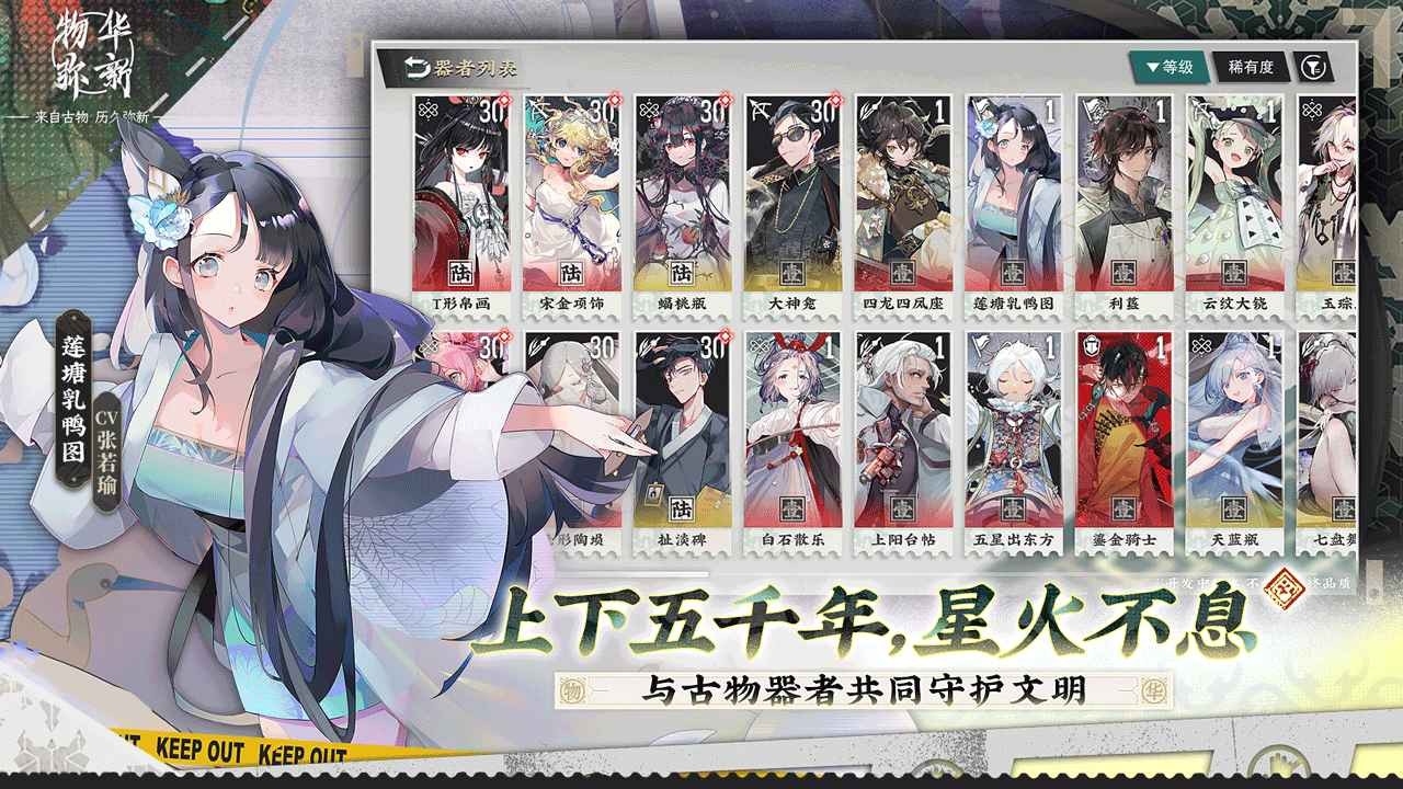 物華彌新B服截圖
