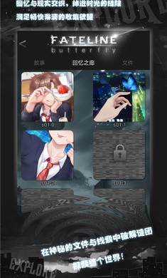 命運線完整版截圖