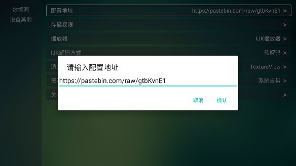 tvbox电视版安装包截图1