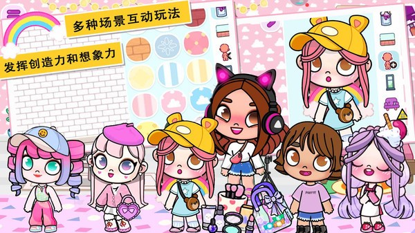 阿凡噠孩童世界裝扮截圖