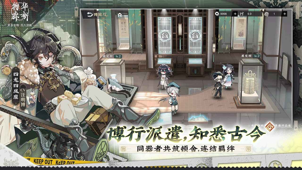 物華彌新B服截圖