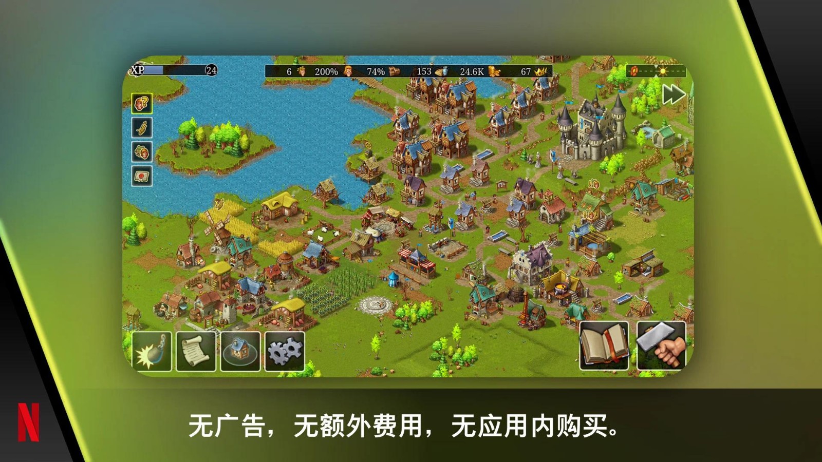 模拟城市重建王国中文版截图1
