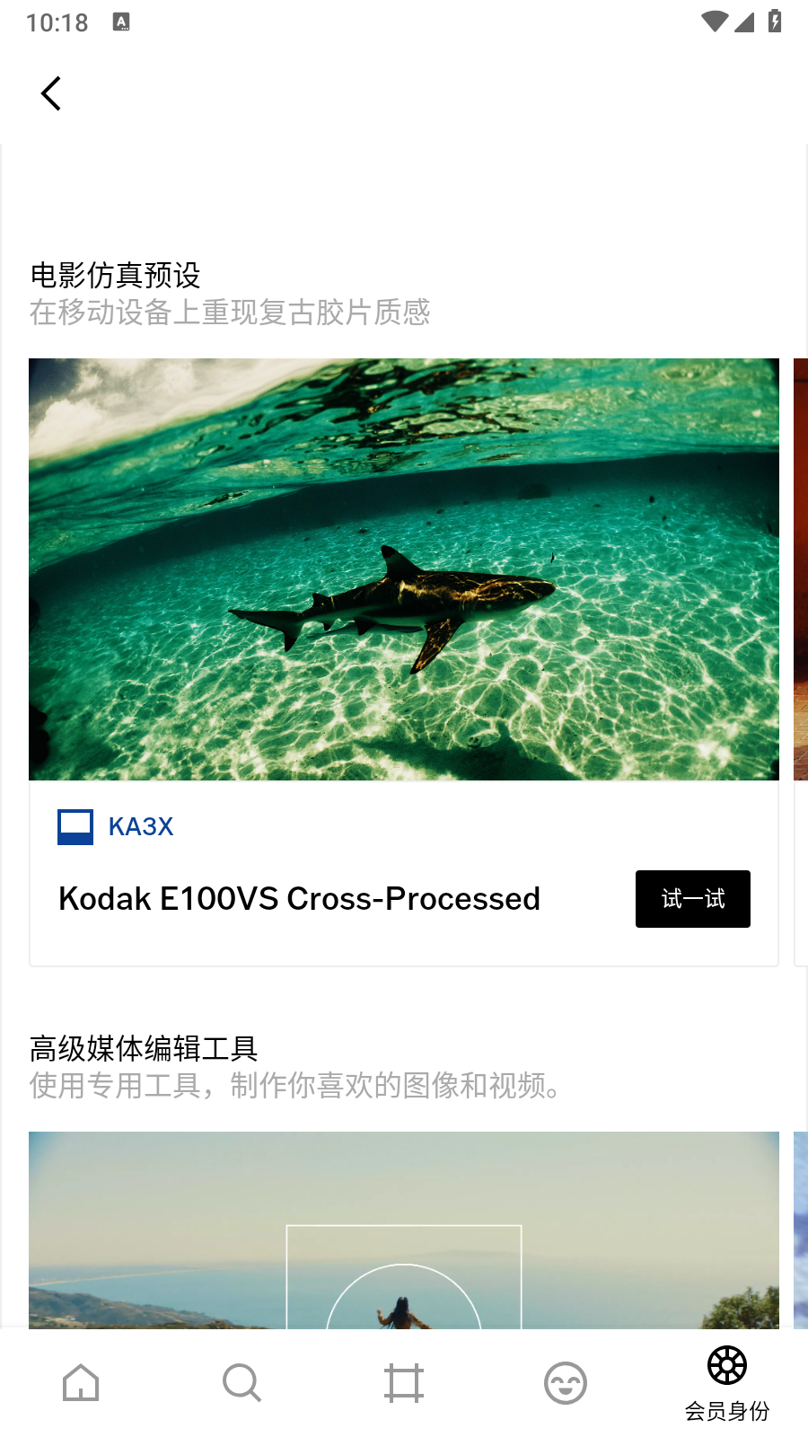 VSCO全濾鏡解鎖截圖