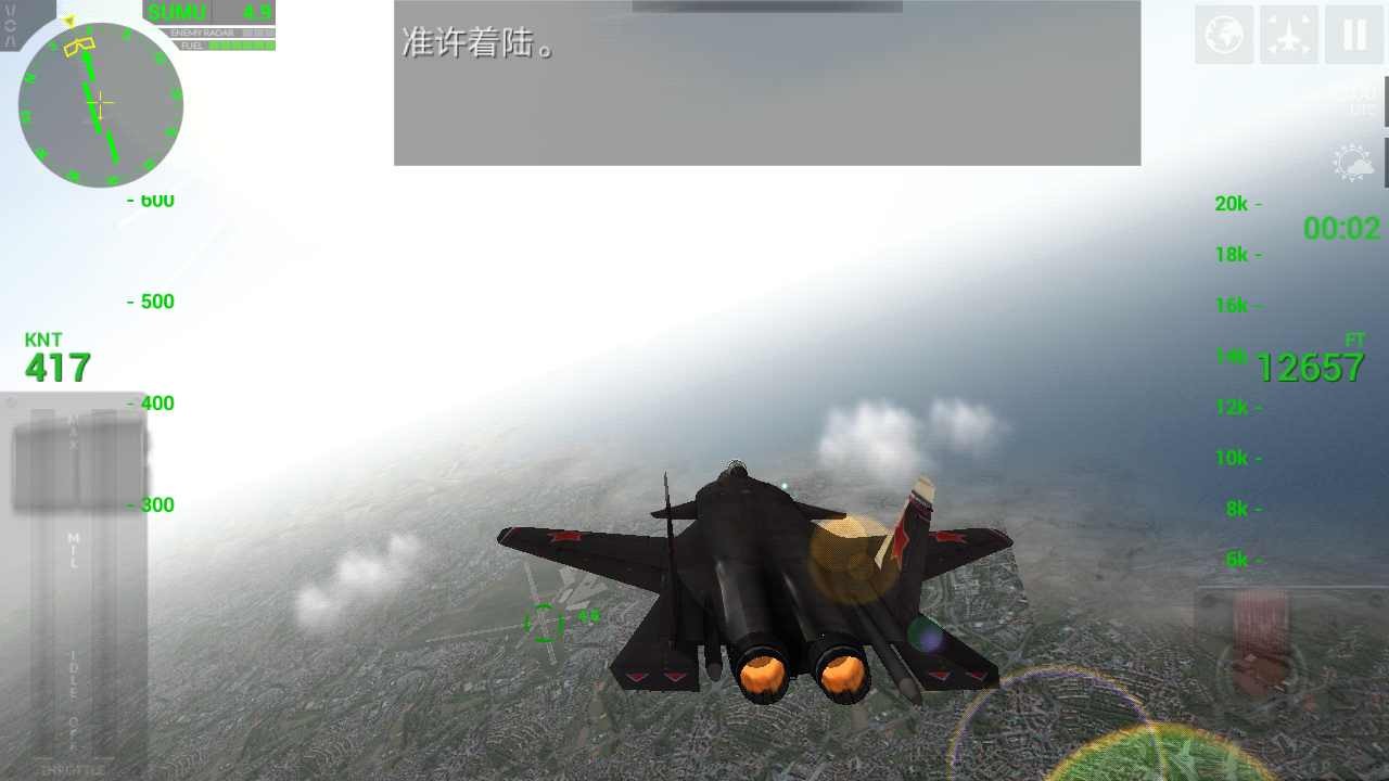 航母着陆模拟器中文版截图2