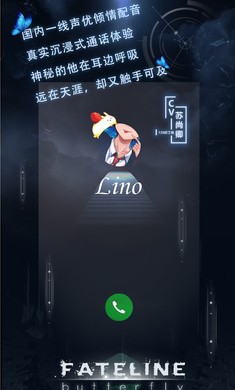 命運線完整版截圖