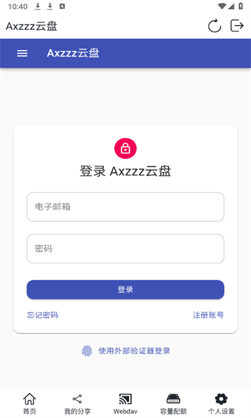 Axzzz云盤截圖