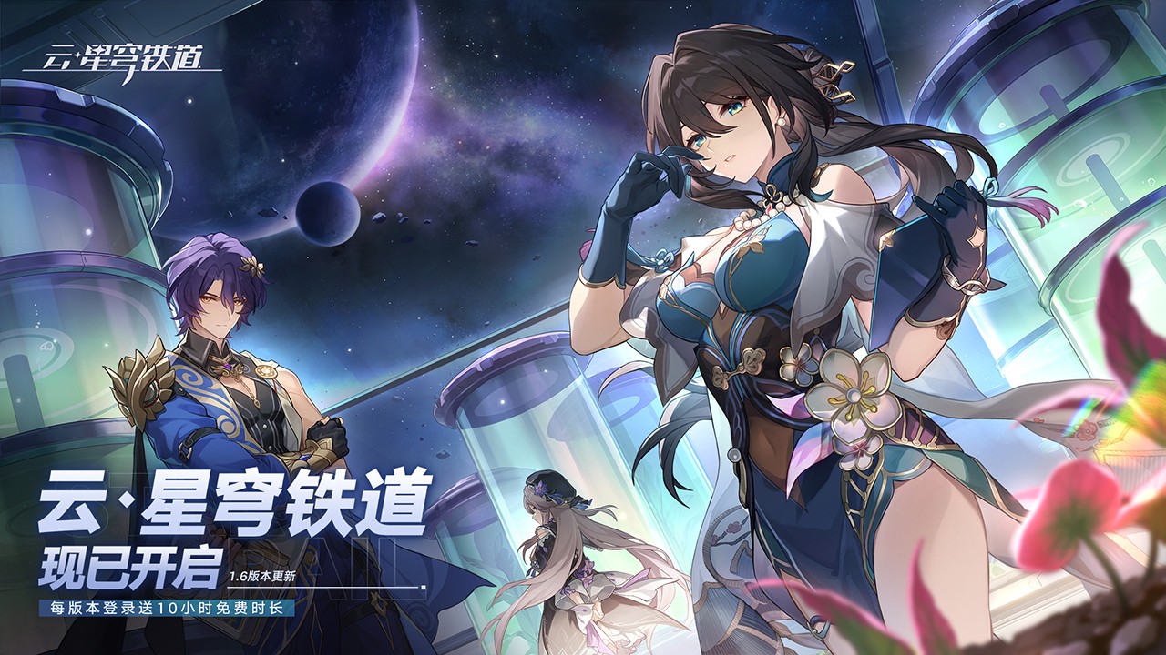 云崩壞星穹鐵道官方截圖