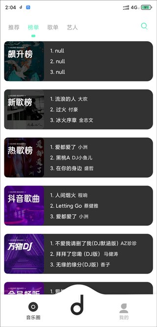 魔音morin正版截圖