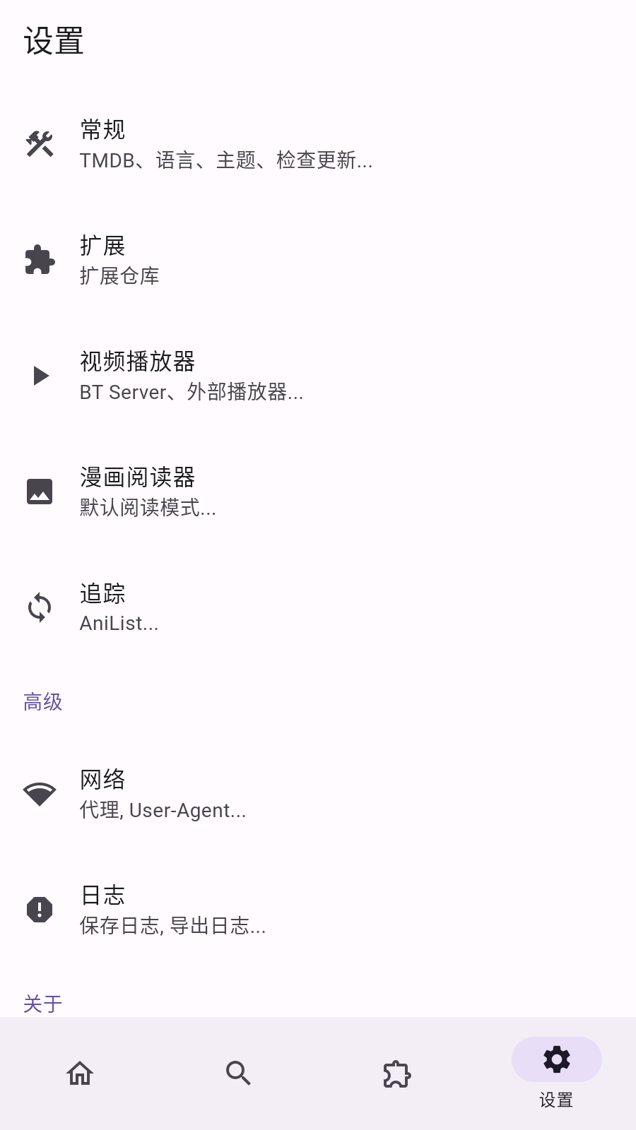 Miru開(kāi)源神器截圖