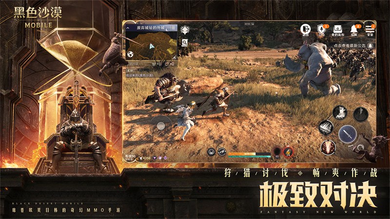 黑色沙漠官方版截圖