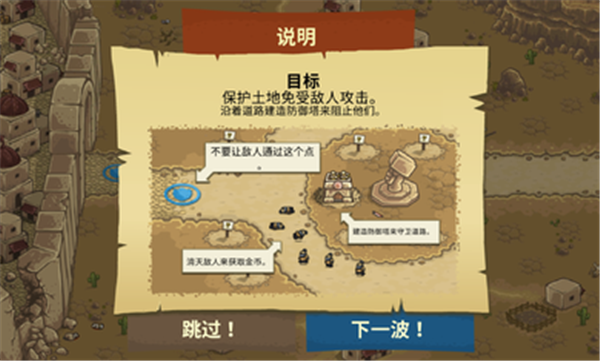 王國保衛(wèi)戰(zhàn)前線官方正版截圖