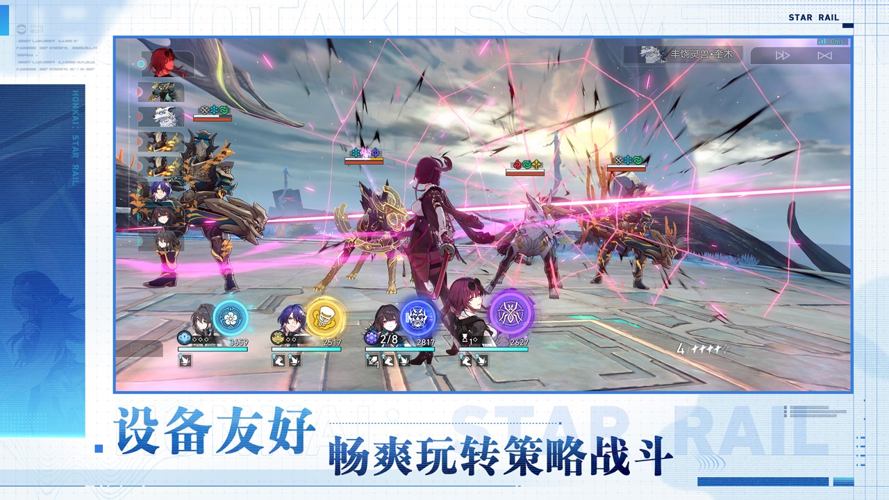 云崩壞星穹鐵道官方截圖
