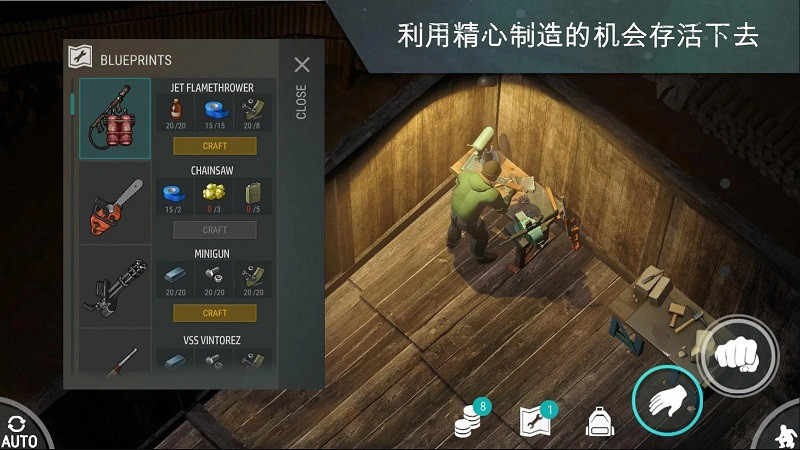 地球末日生存漢化版截圖