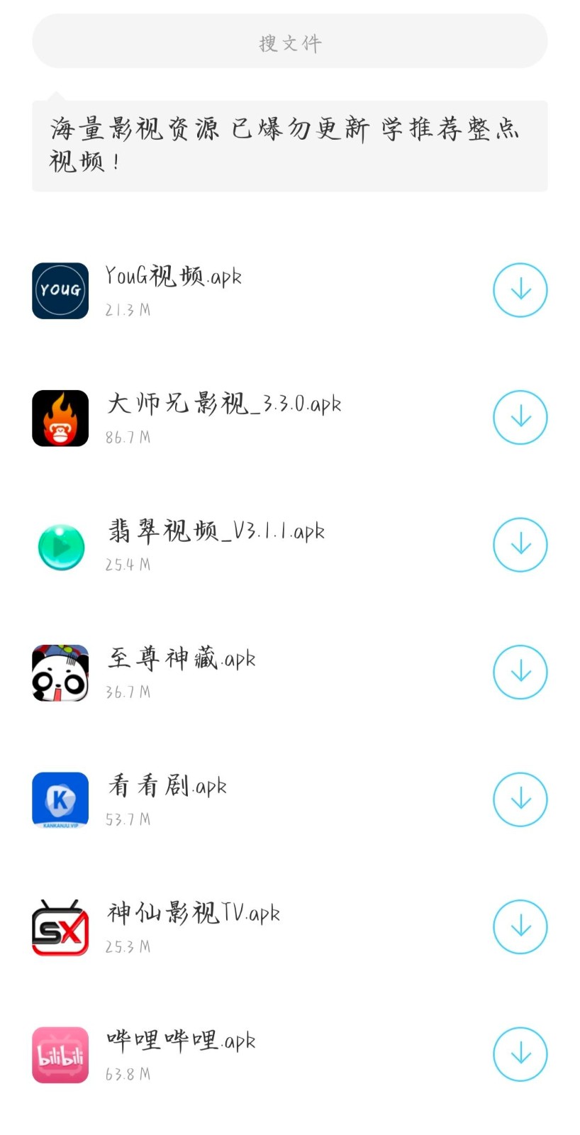 靈云百寶箱截圖