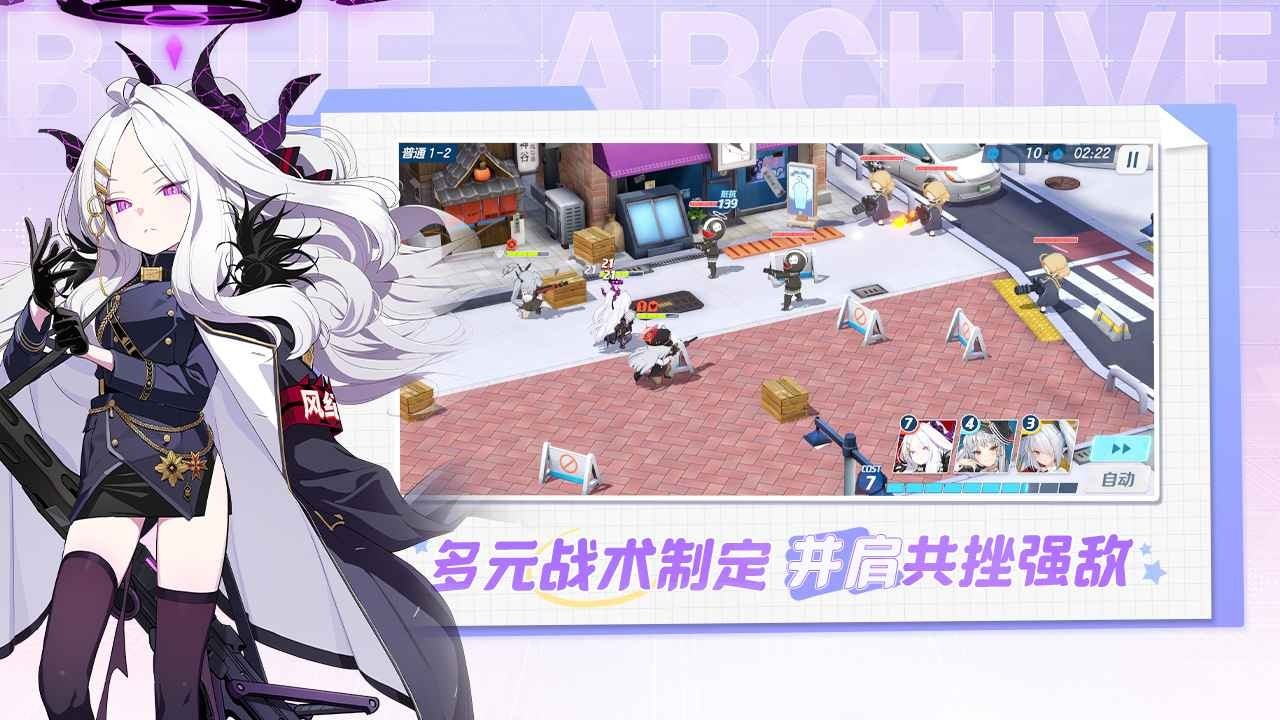 蔚藍(lán)檔案官方版截圖
