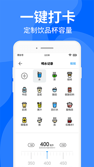 咕咚多喝水截图1