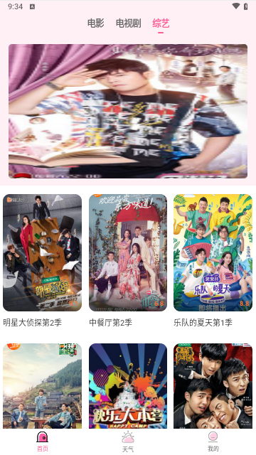 花兒影視截圖
