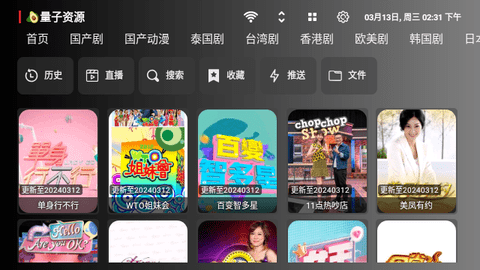 檸檬TVbox截圖