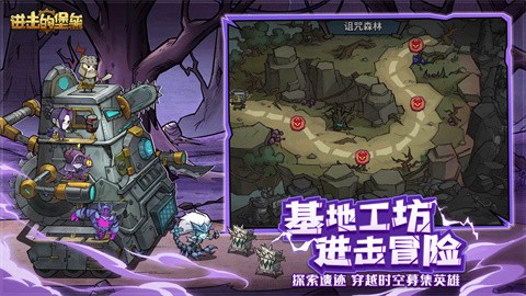 進擊的堡壘手機版截圖