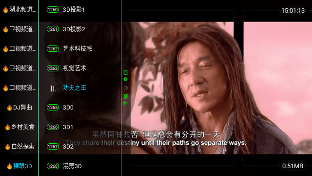 花兔電視截圖