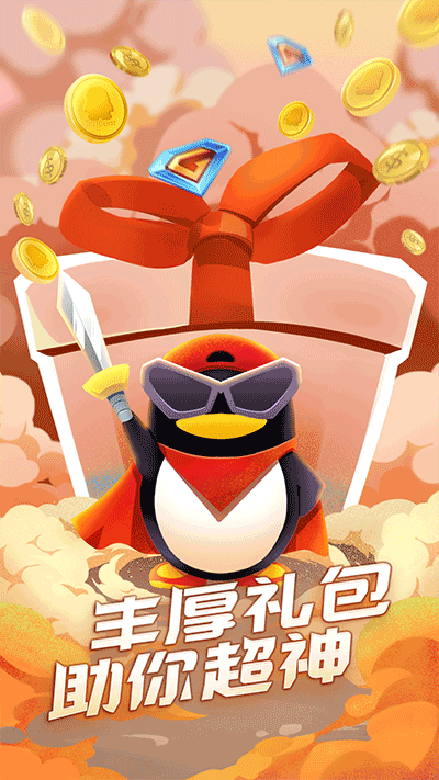 qq游戲中心截圖