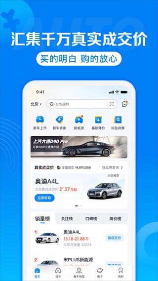 汽車報價2024截圖