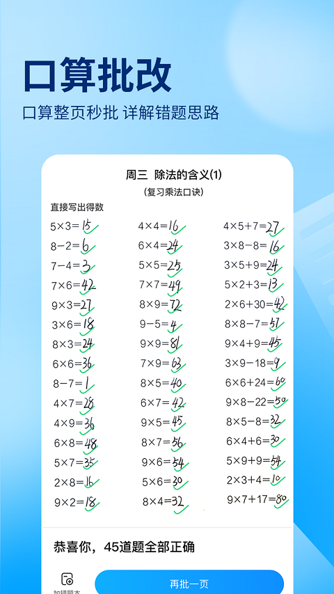 作業(yè)幫2024截圖