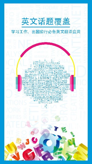 中英互譯翻譯截圖