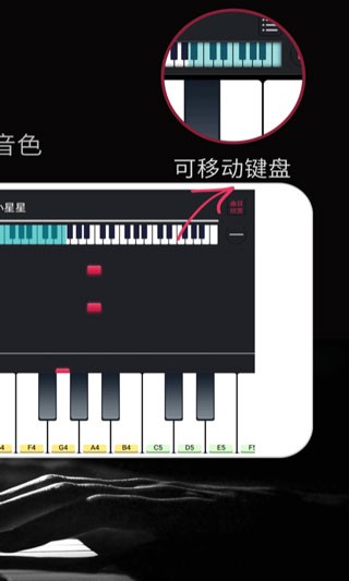 模拟钢琴2024截图1