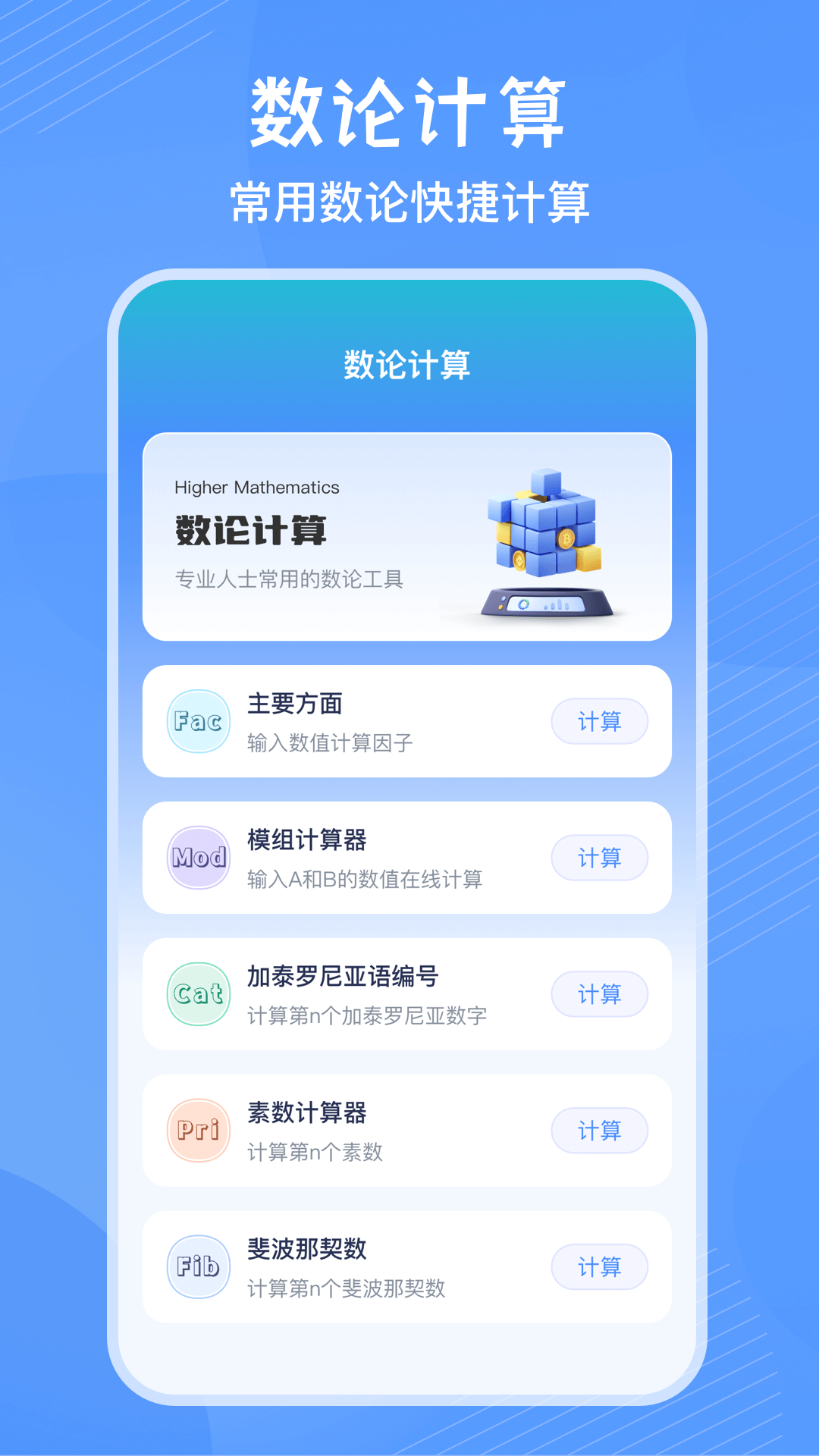 竖式计算器截图1