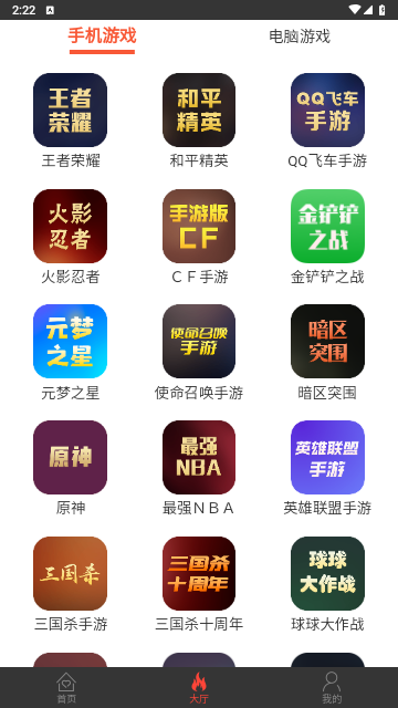 借号网截图1