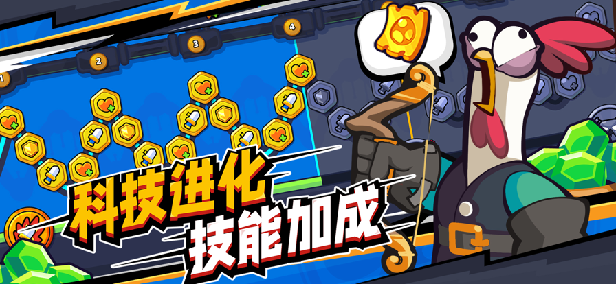 小雞艦隊(duì)出擊官網(wǎng)版截圖