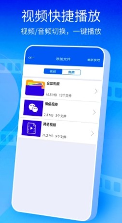 快播播放器截圖